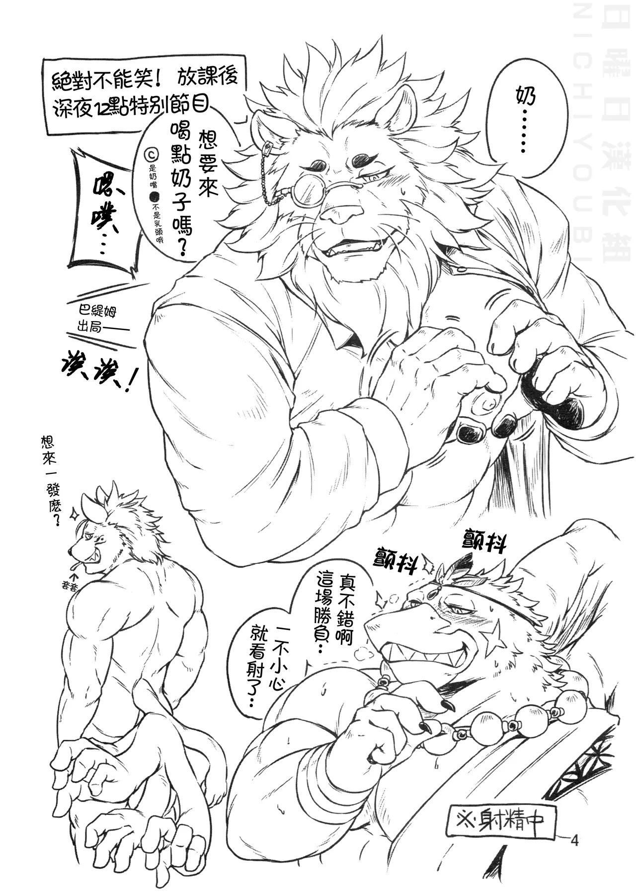 放课后的枕边轻语 page 5 full