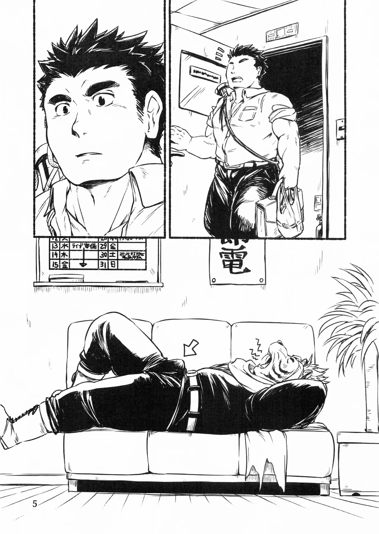 放课后的枕边轻语 page 6 full