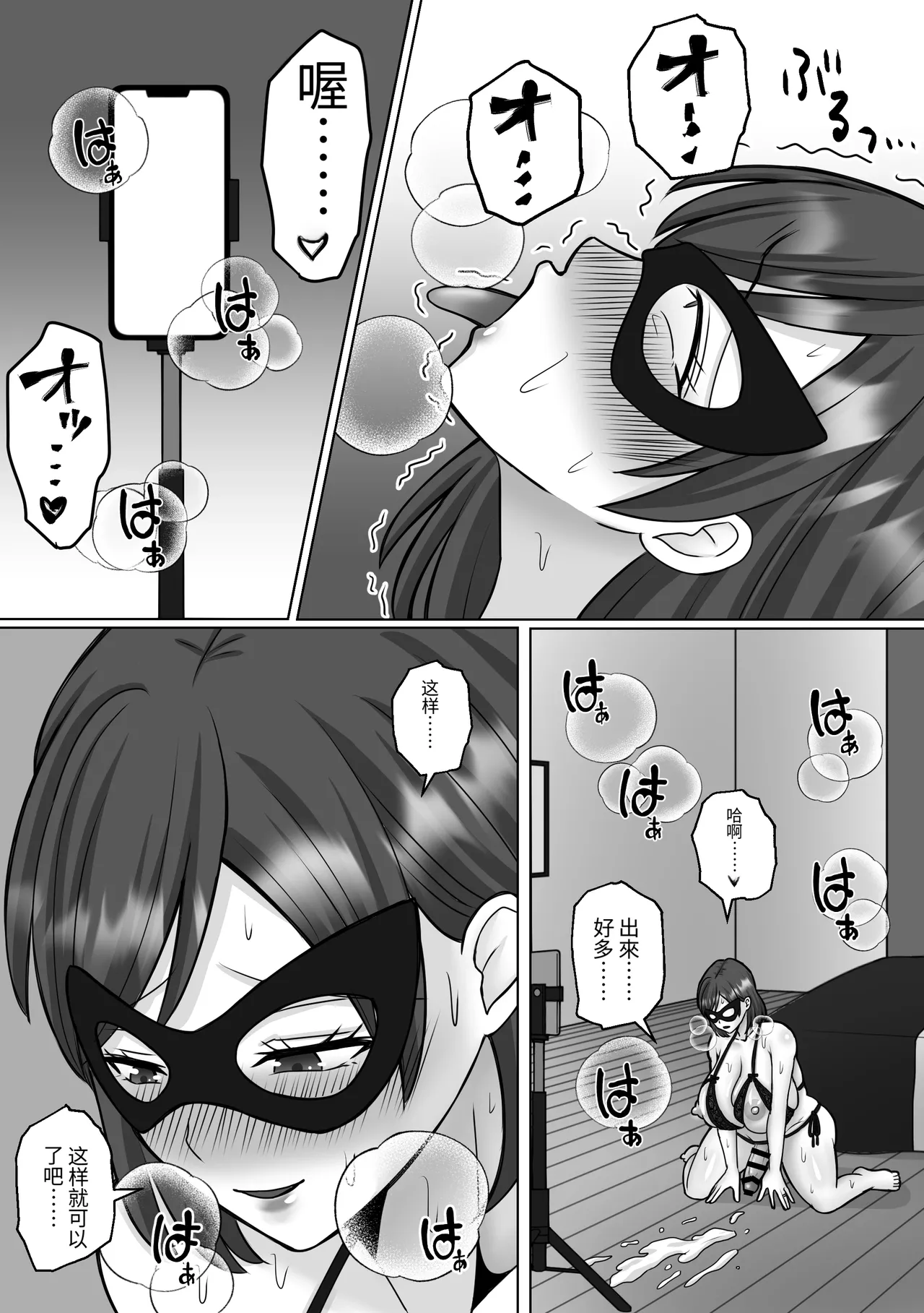 欲求不满的扶她妻子，第一次把阴茎插进女人身体里 page 10 full