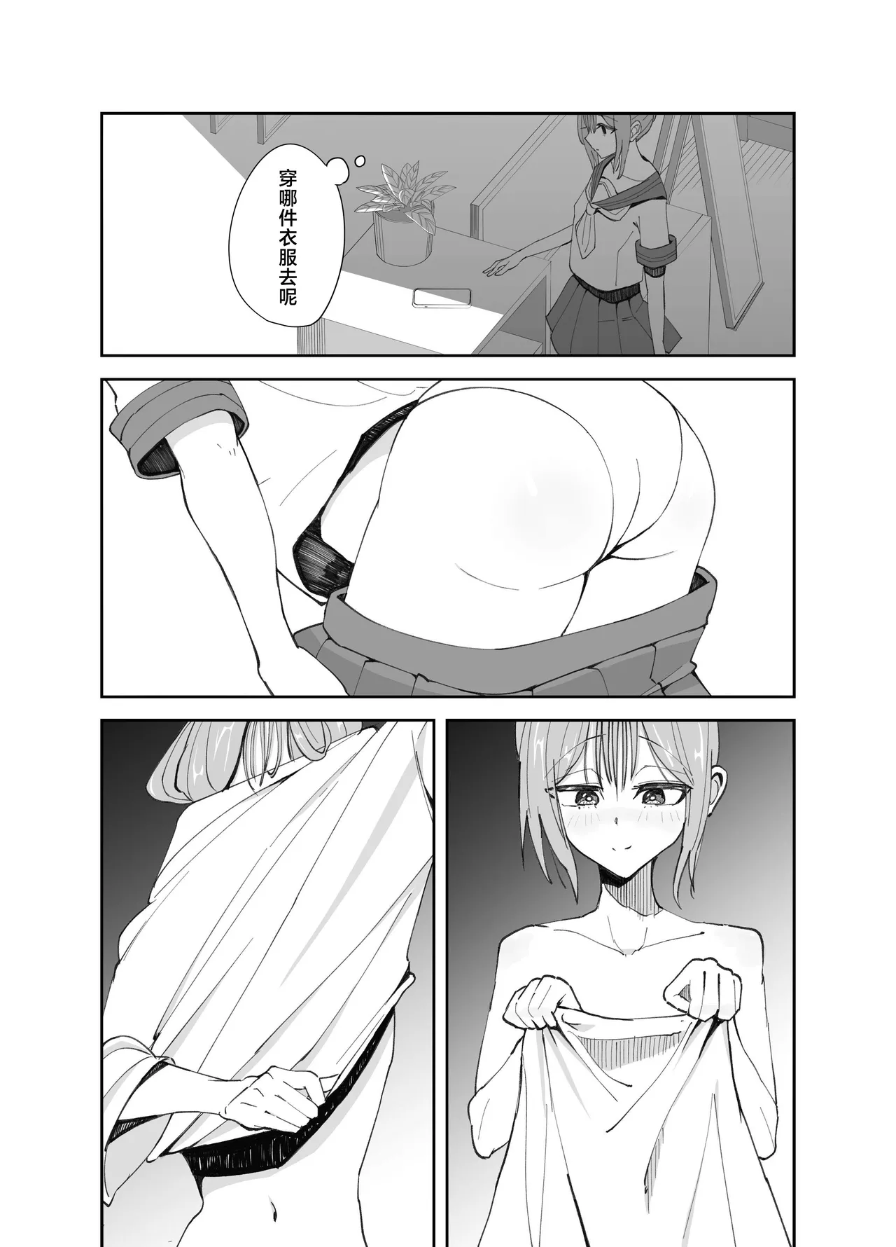 Inran Otoko no Ko to Asedaku Noukou Homo Sex suru Hanashi page 3 full