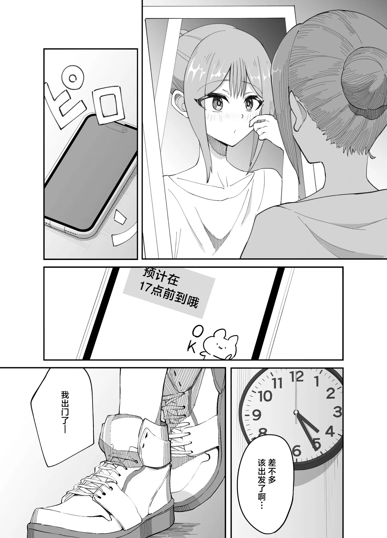 Inran Otoko no Ko to Asedaku Noukou Homo Sex suru Hanashi page 4 full