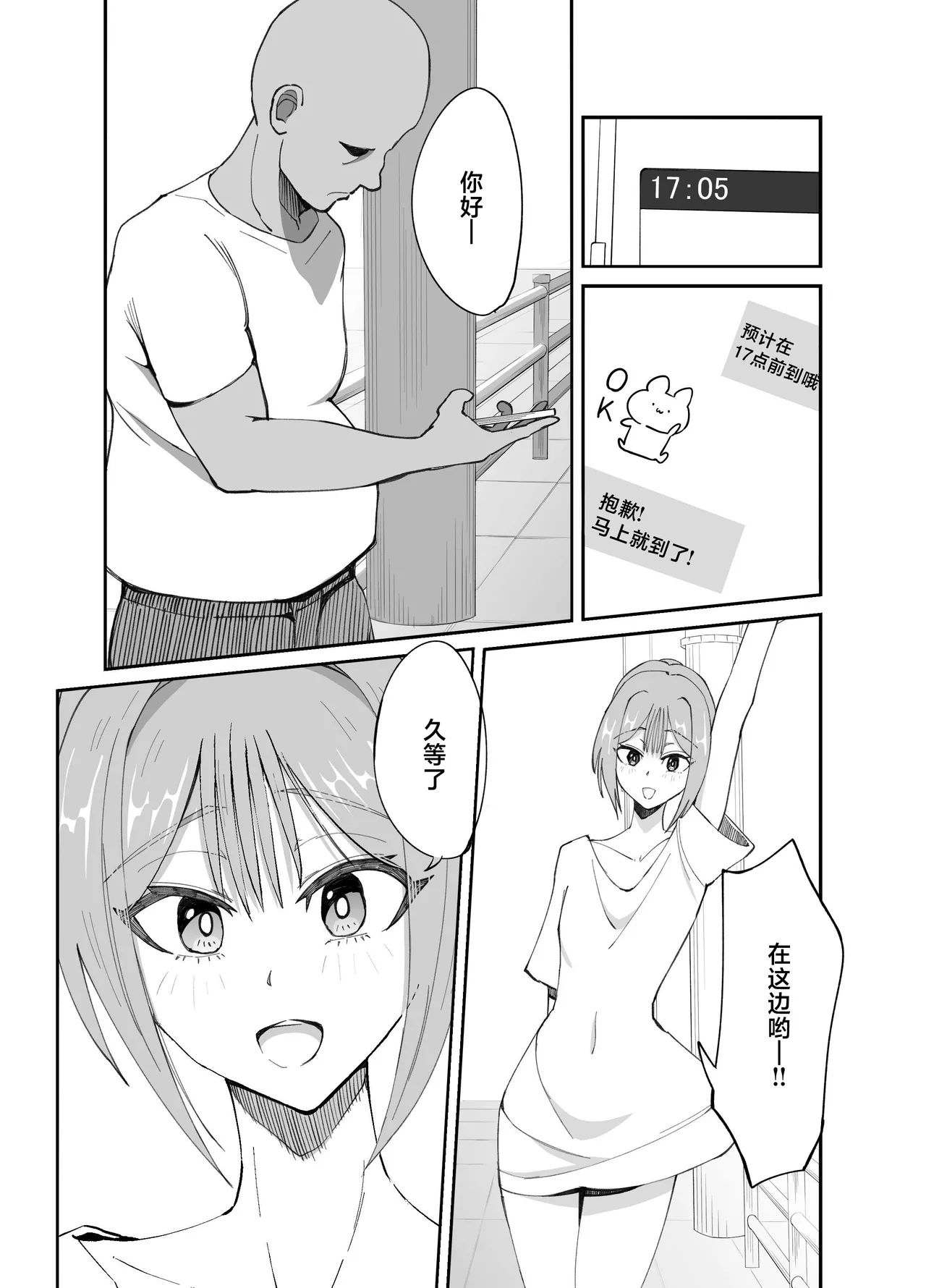 Inran Otoko no Ko to Asedaku Noukou Homo Sex suru Hanashi page 5 full