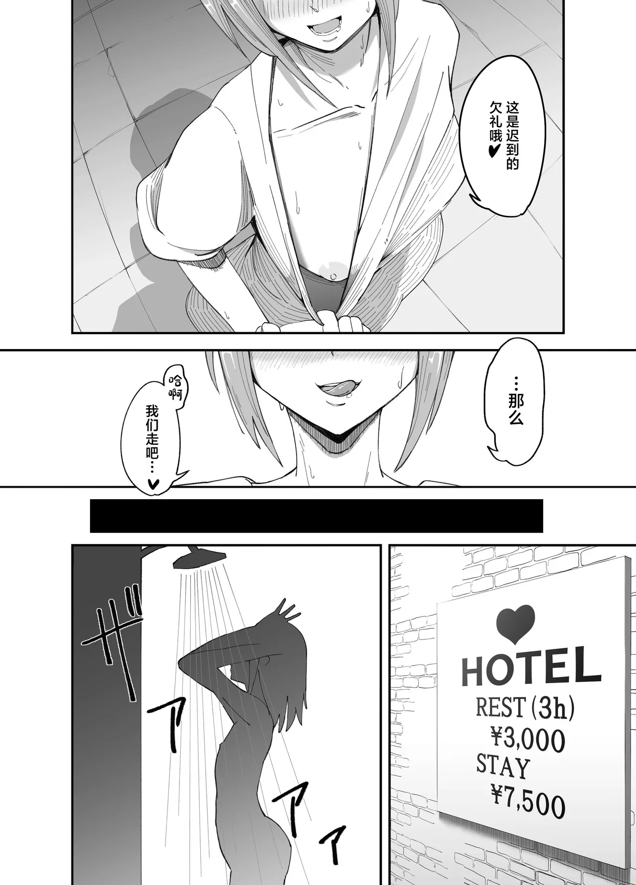 Inran Otoko no Ko to Asedaku Noukou Homo Sex suru Hanashi page 6 full