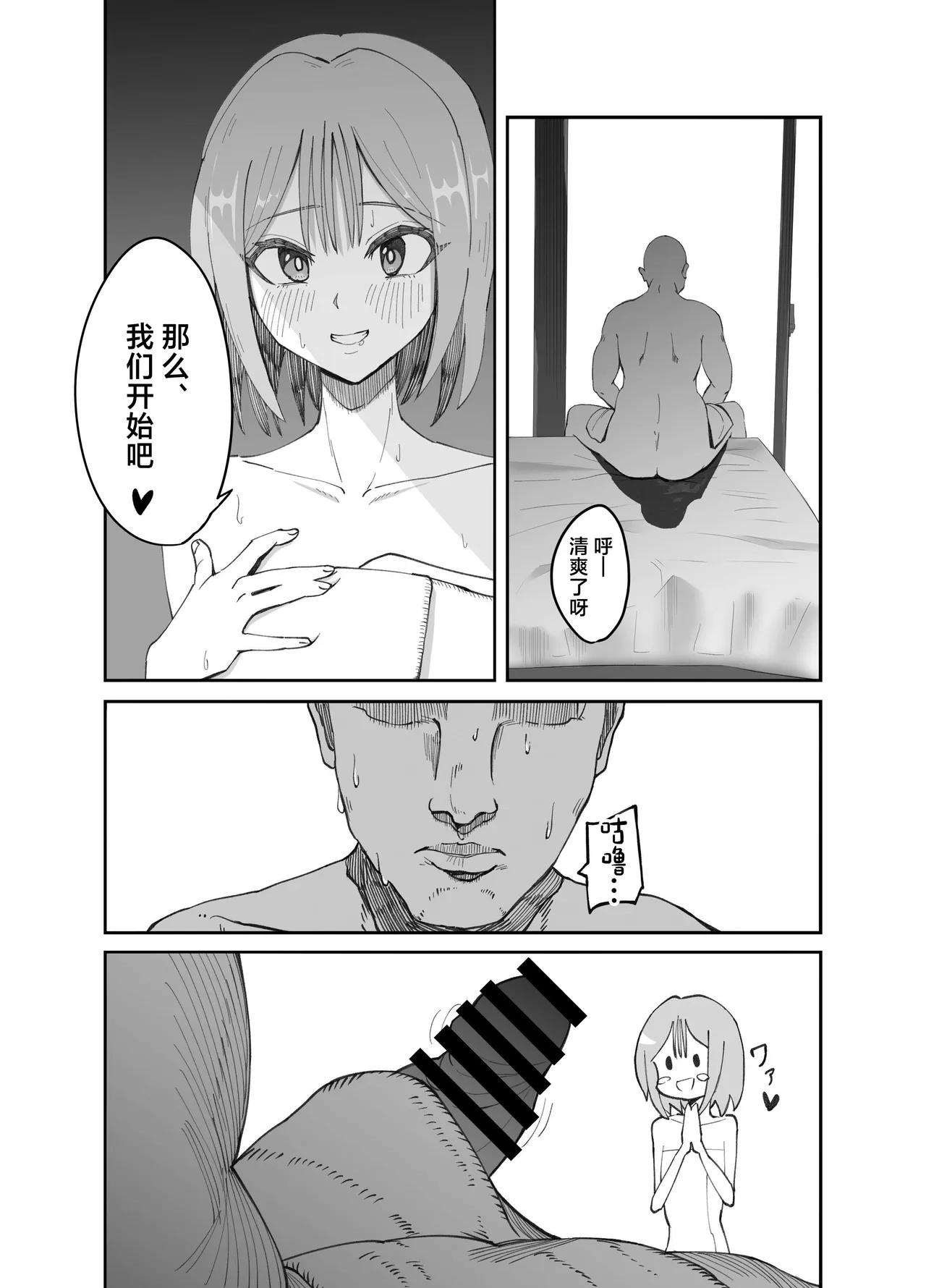 Inran Otoko no Ko to Asedaku Noukou Homo Sex suru Hanashi page 7 full