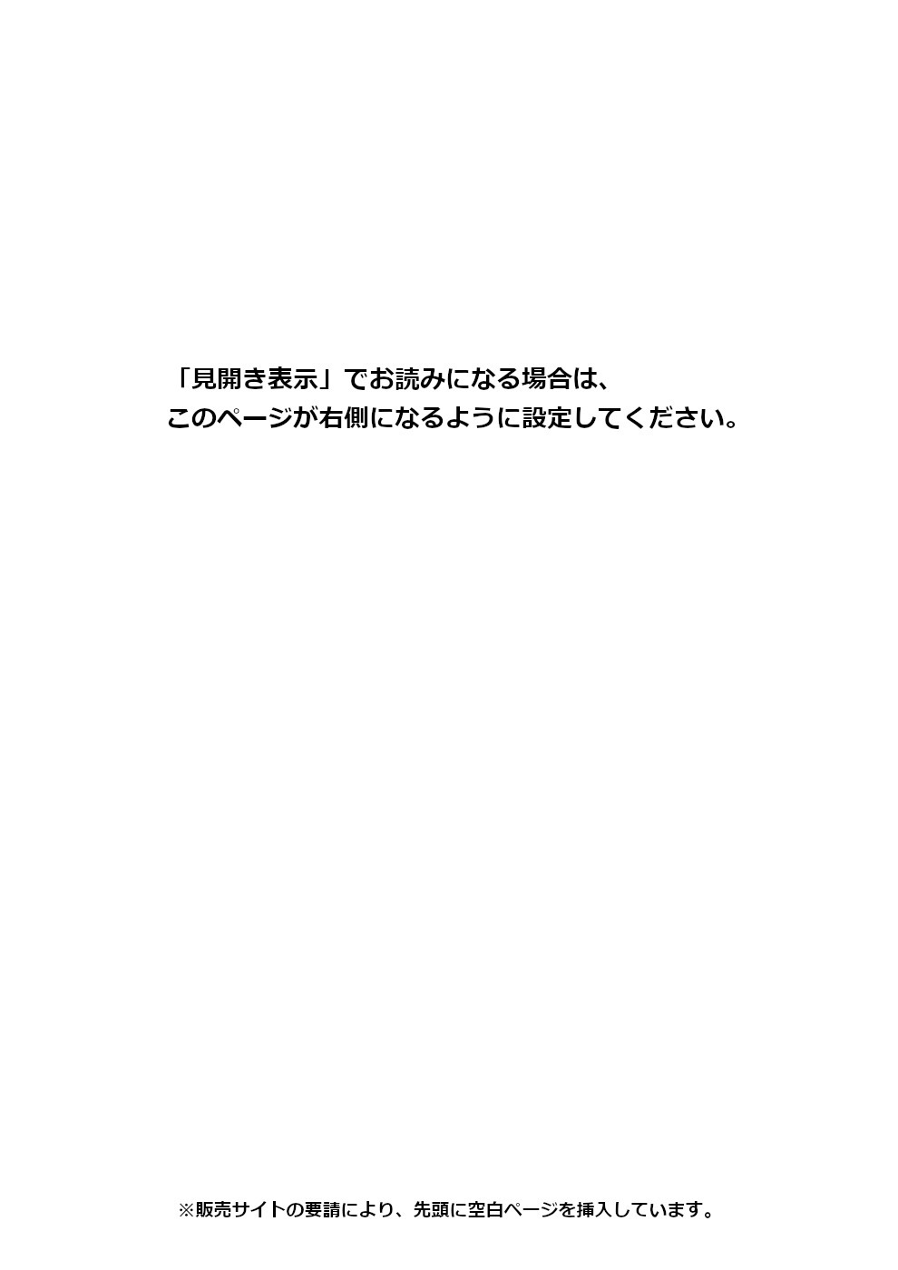 mama ni kikku ofu page 2 full