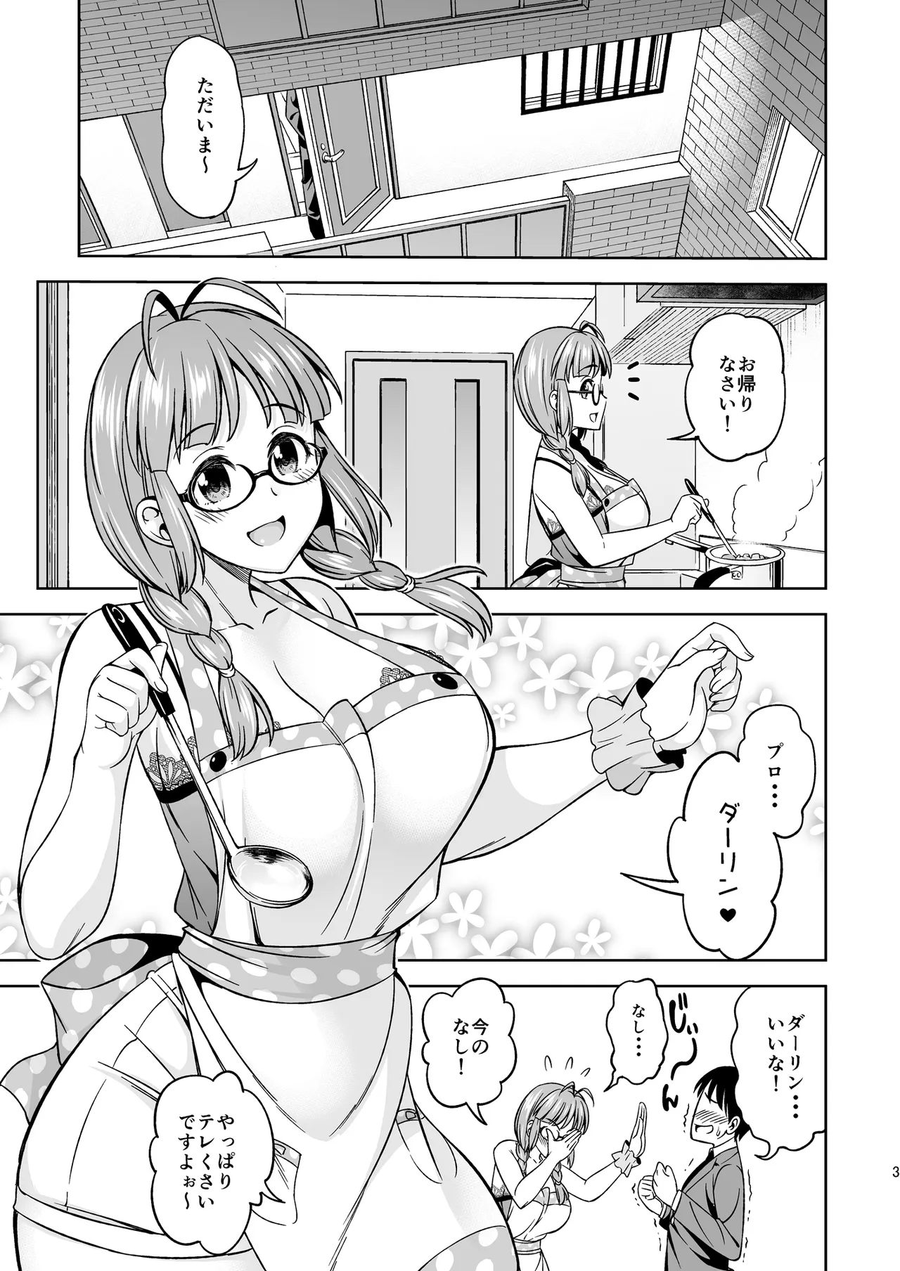 One Night Honeymoon page 2 full
