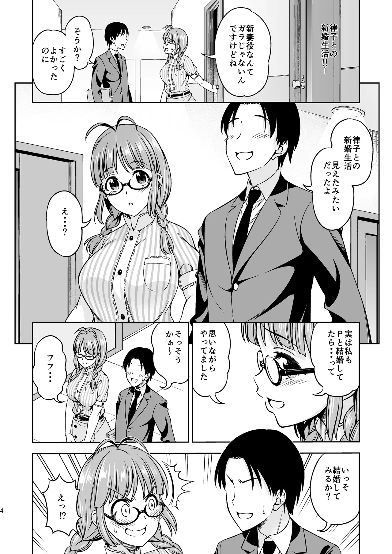 One Night Honeymoon page 3 full