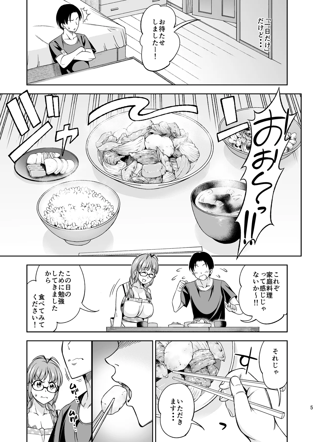 One Night Honeymoon page 4 full