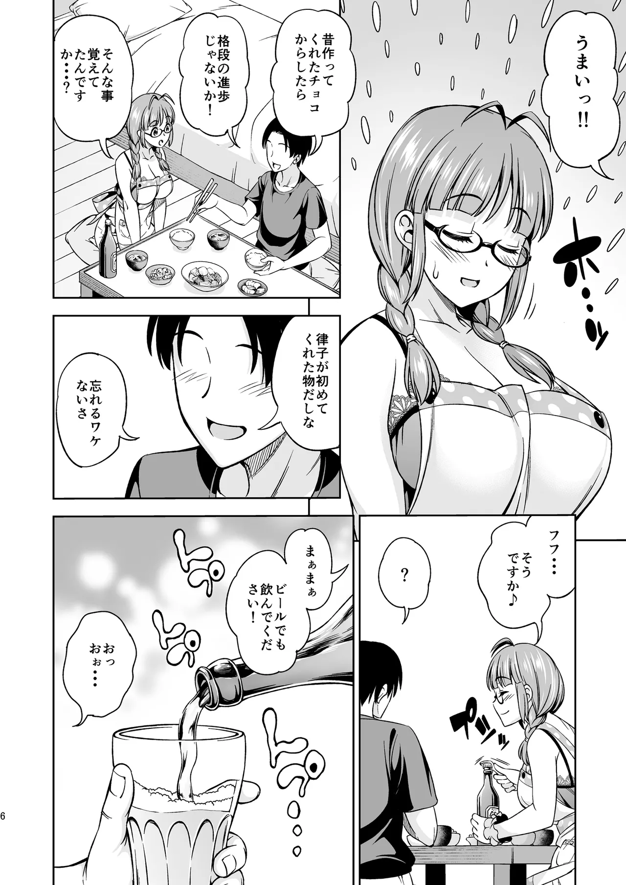 One Night Honeymoon page 5 full