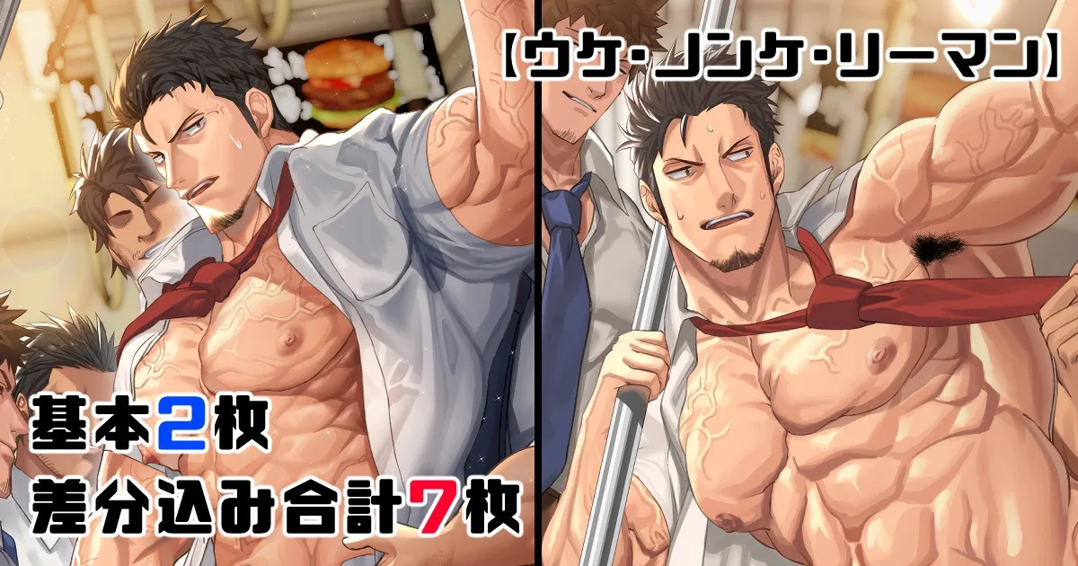 Joushikina Dansei Sen'you Sharyou 異常識な男性専用車両 | 异常世界的男性专用车厢 page 1 full