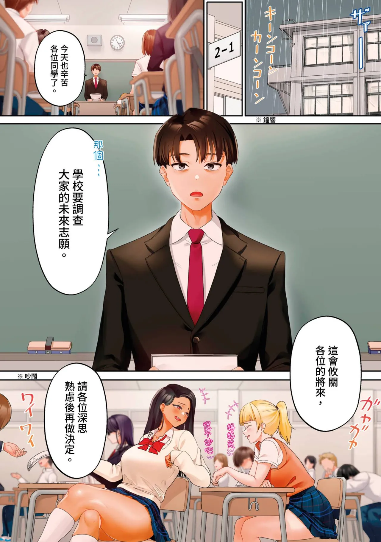 Guilty Hole page 5 full