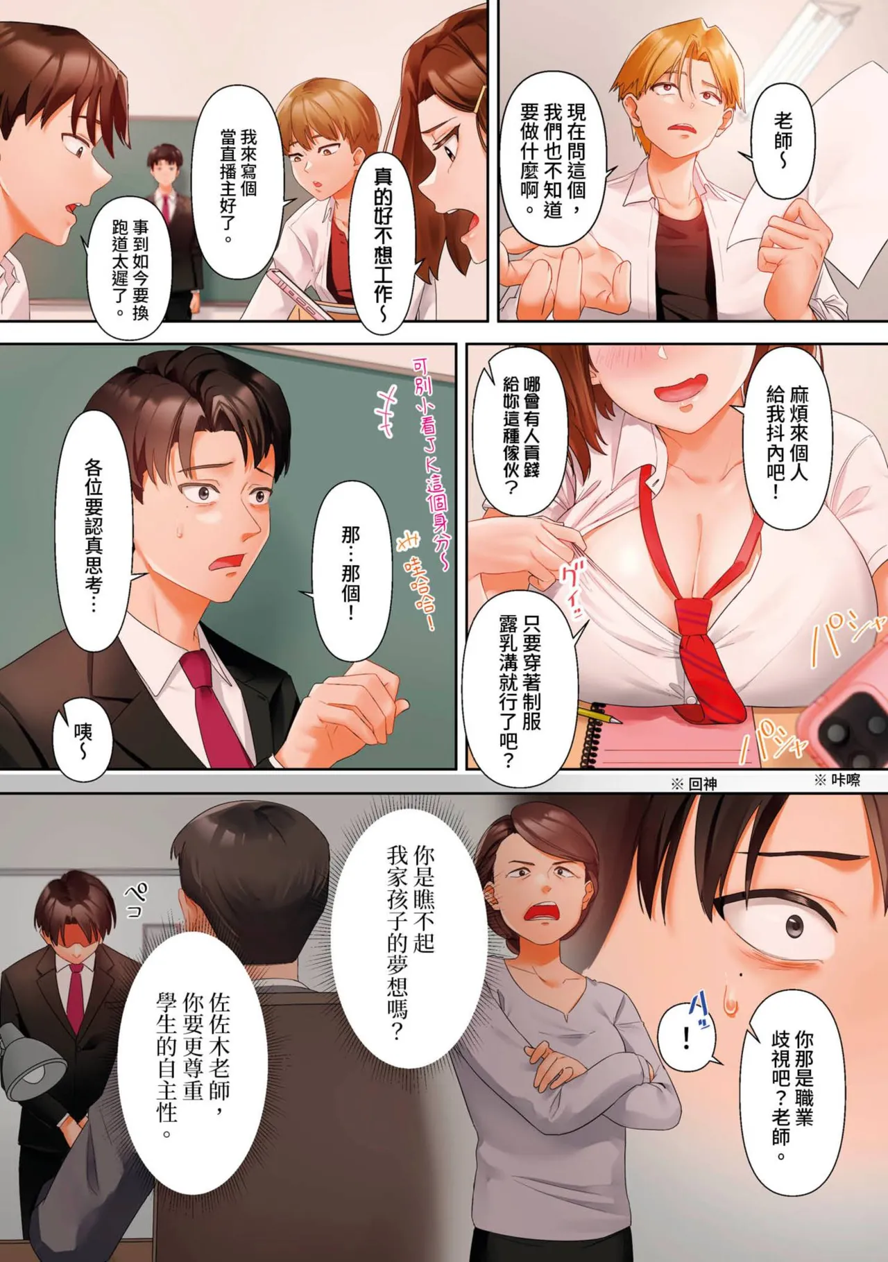 Guilty Hole page 6 full