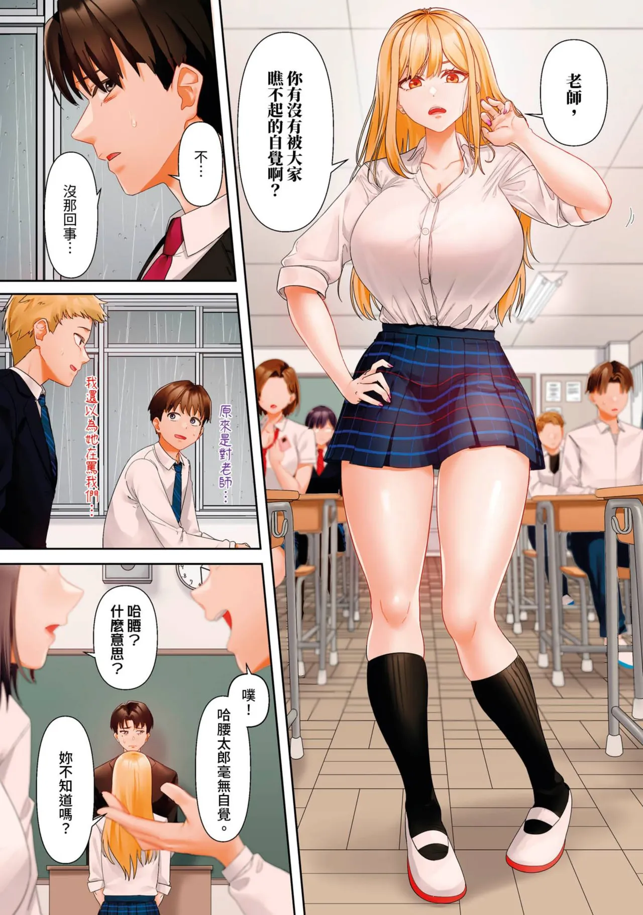 Guilty Hole page 8 full