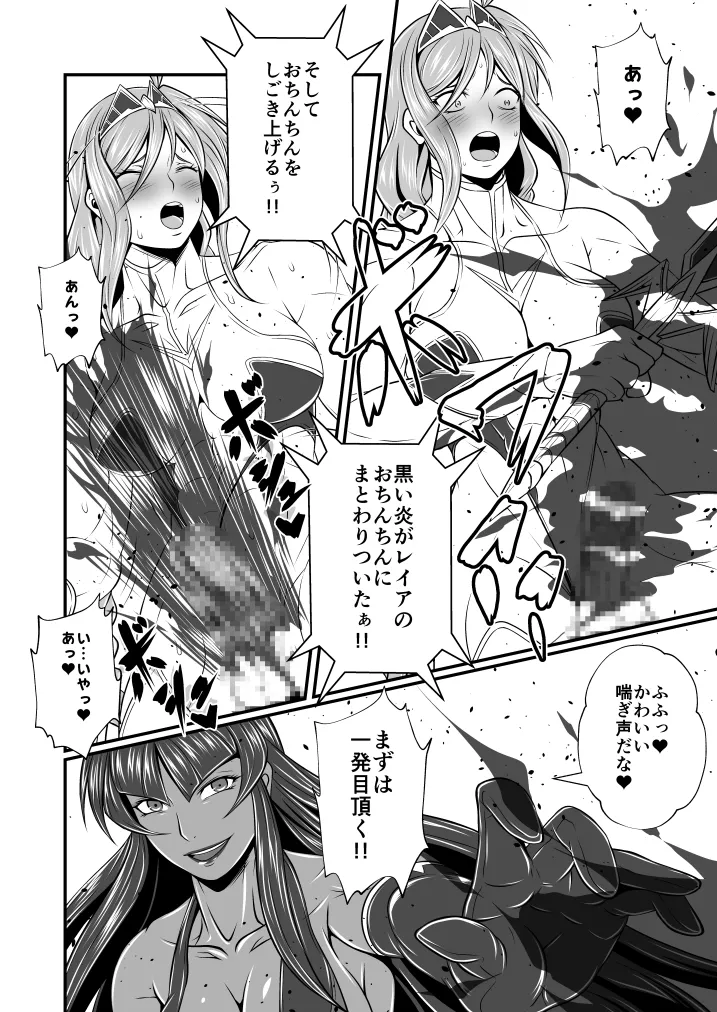 Futa x Futa Fighting Round.1 page 10 full