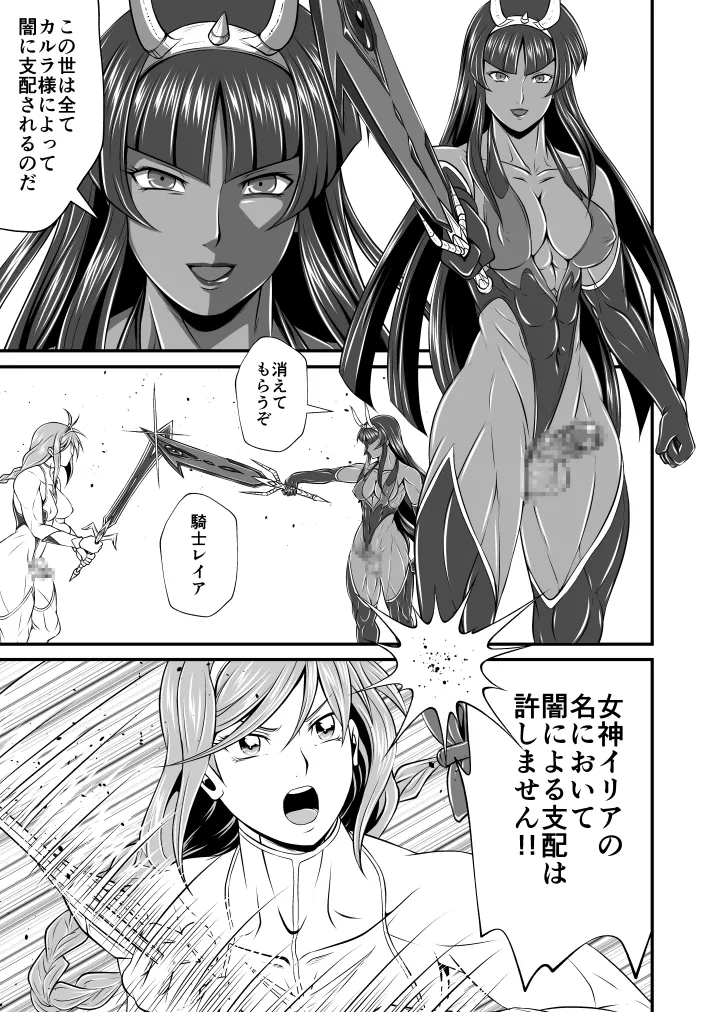Futa x Futa Fighting Round.1 page 7 full