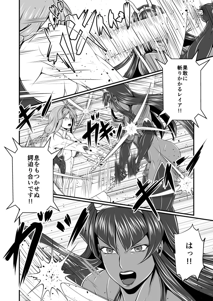 Futa x Futa Fighting Round.1 page 8 full