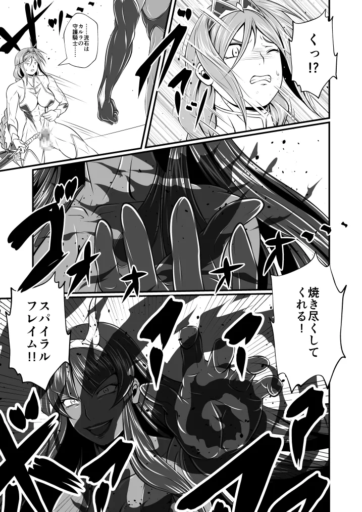 Futa x Futa Fighting Round.1 page 9 full