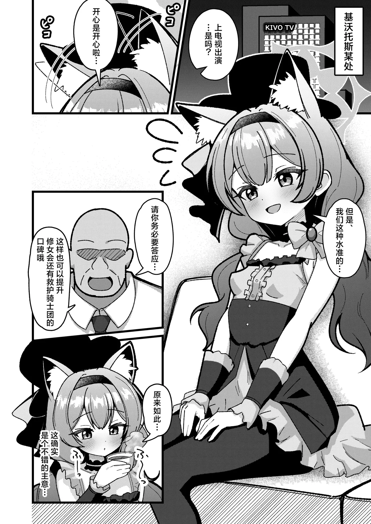 Yoru no Oshigoto.丨夜晚的营生. page 3 full