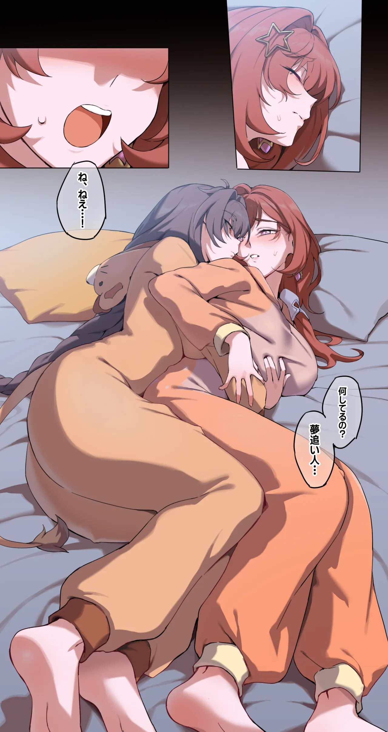 「百合」崩壊3rd・セナディア＆夢追い人 page 1 full