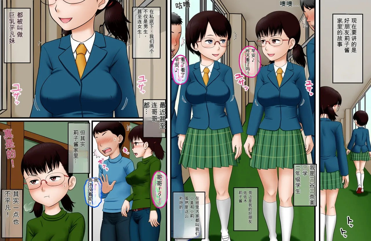 Jimi Kyonyuu Musume Riko-chan no Nichijou Seikatsu page 2 full