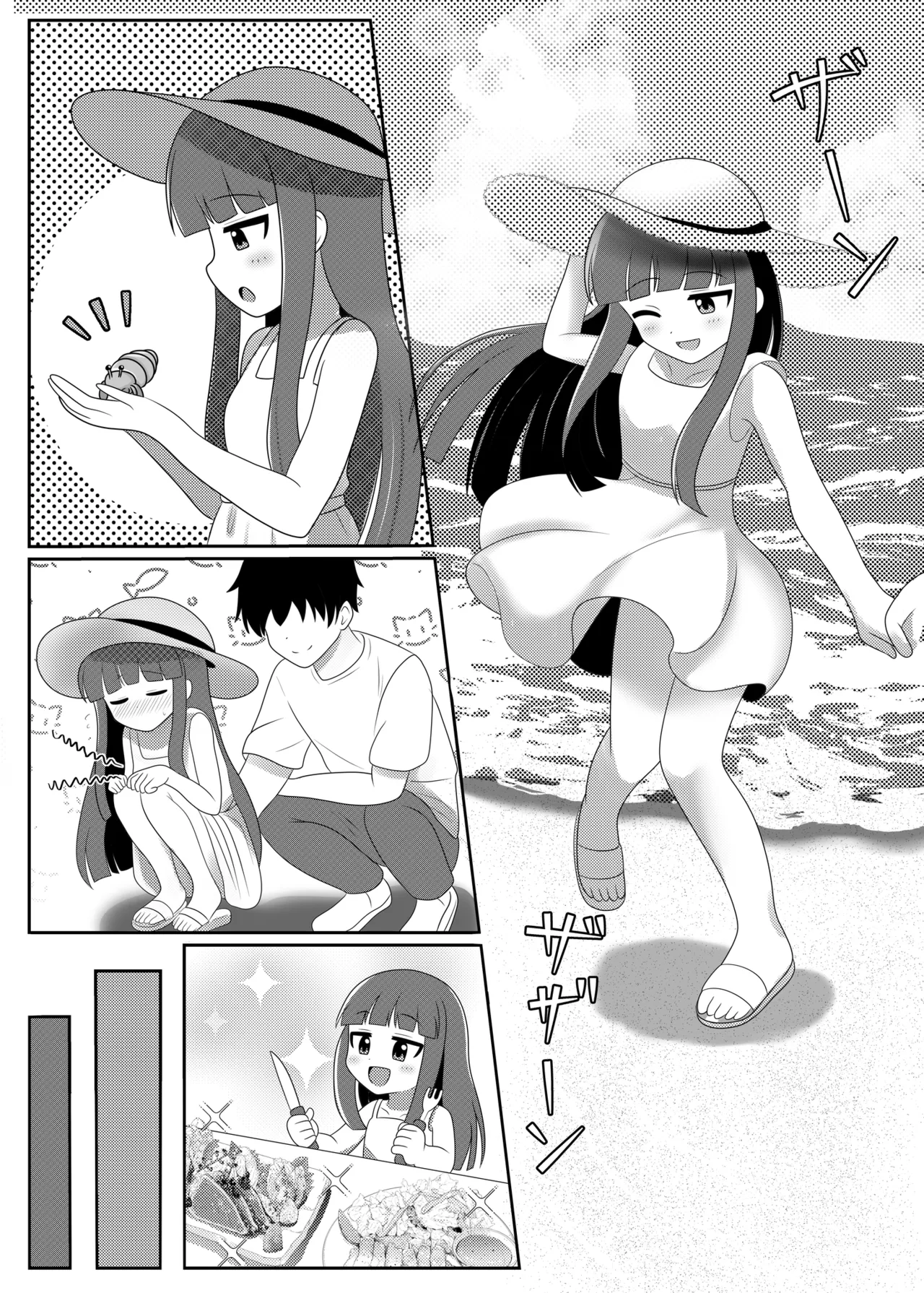 Milky Night page 5 full