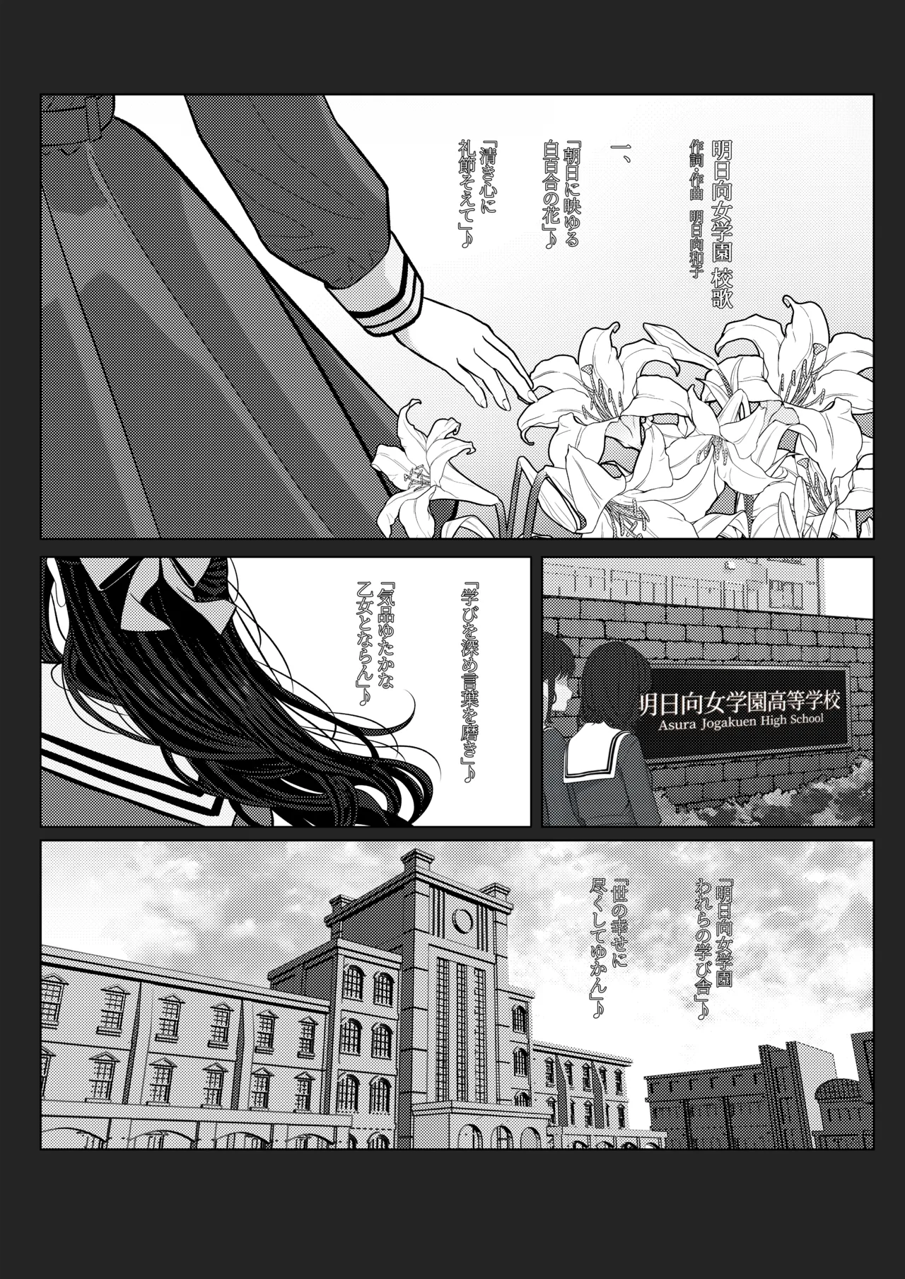 Ojōsama gakuen o taigaku shitakatta chūsotsu nīto ① page 2 full