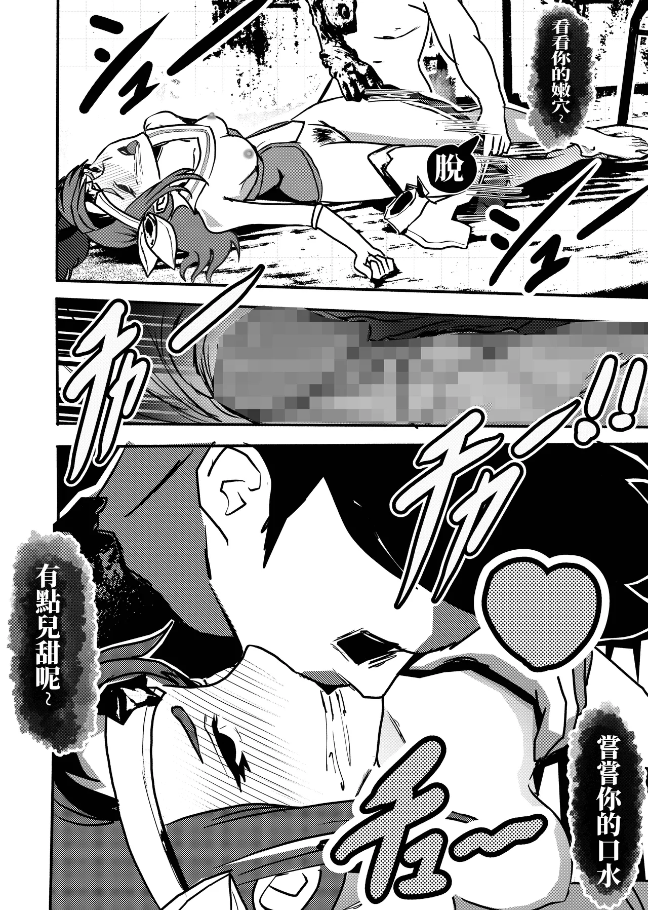 拉克丝学姐成为提线木偶 page 7 full