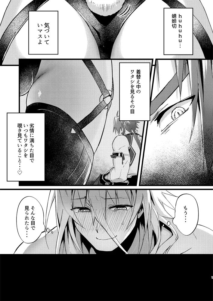 Tonbo Dirty Inner Jihen page 2 full