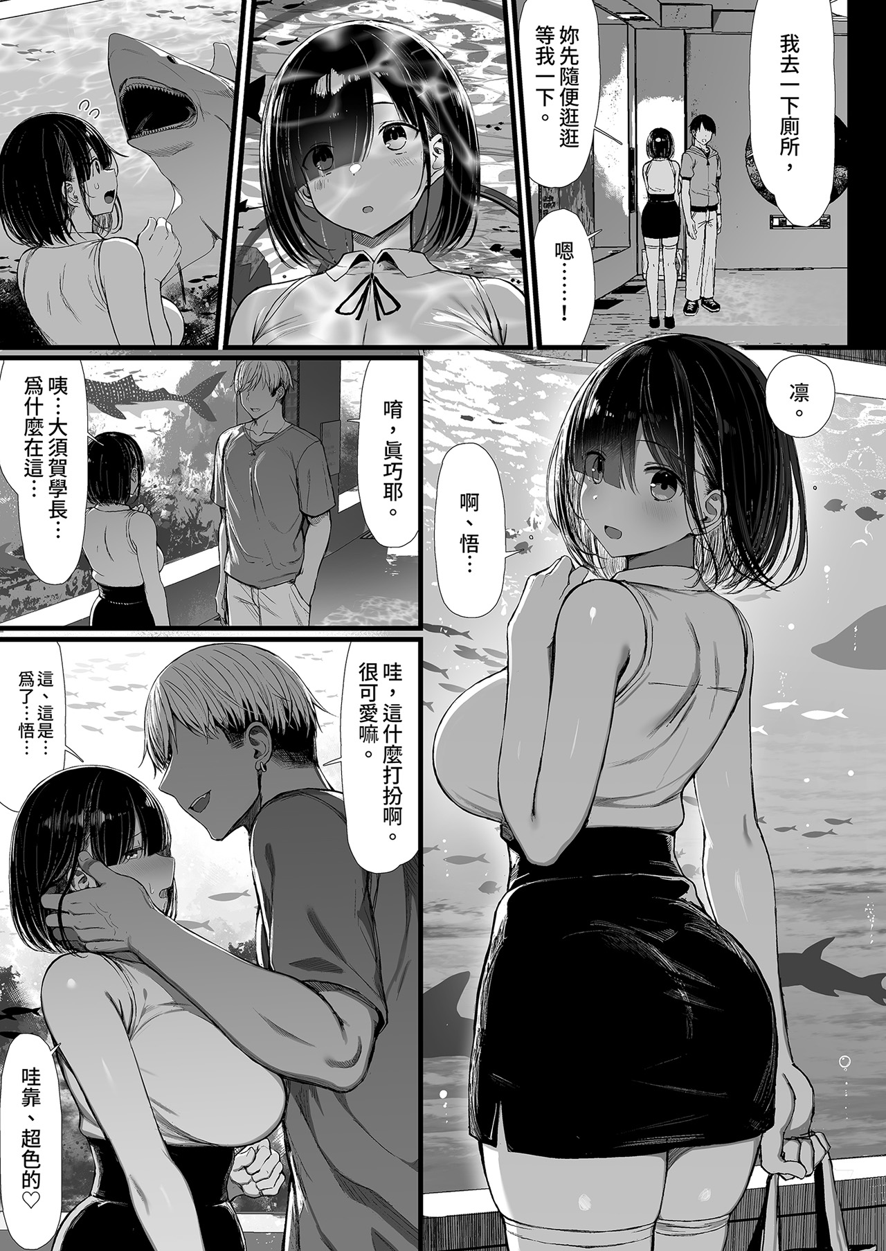 文学少女は染められる2 page 7 full