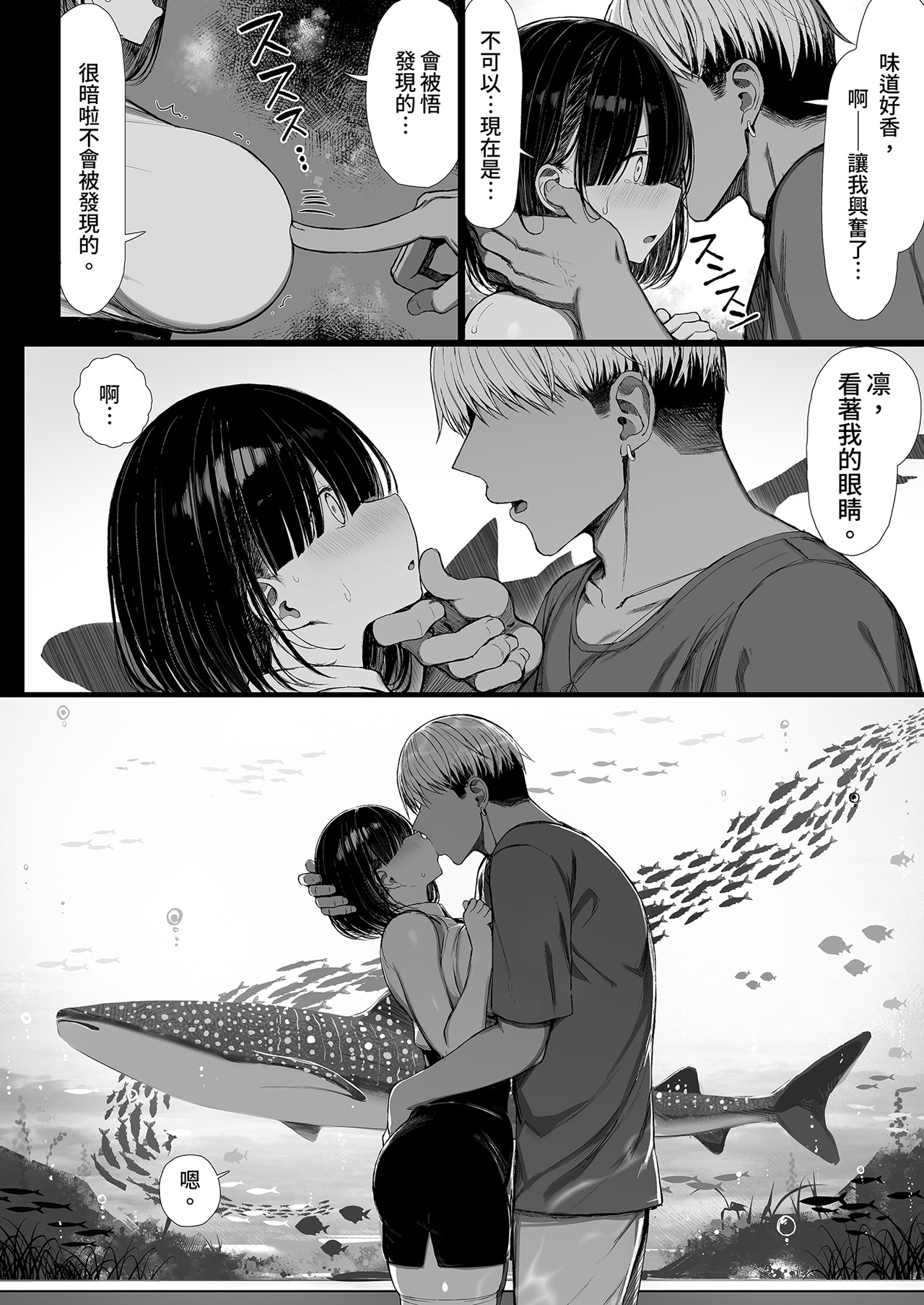 文学少女は染められる2 page 8 full
