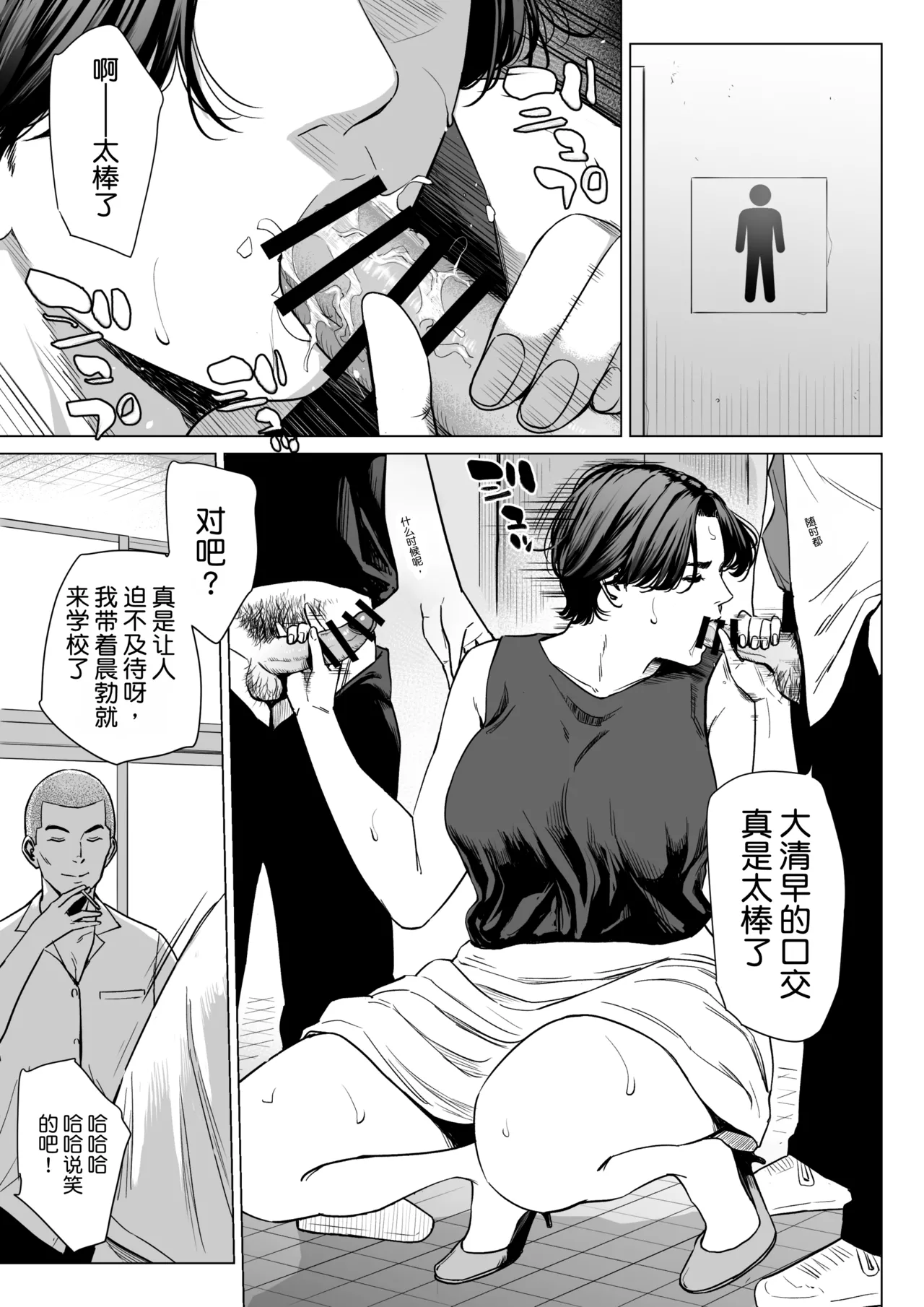 Mikami Sensei 2 Ekohiiki Kyoushi no Hisanna Matsuro page 4 full