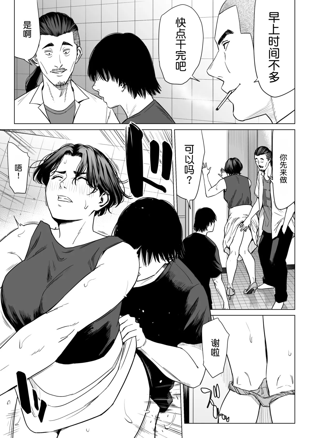 Mikami Sensei 2 Ekohiiki Kyoushi no Hisanna Matsuro page 6 full