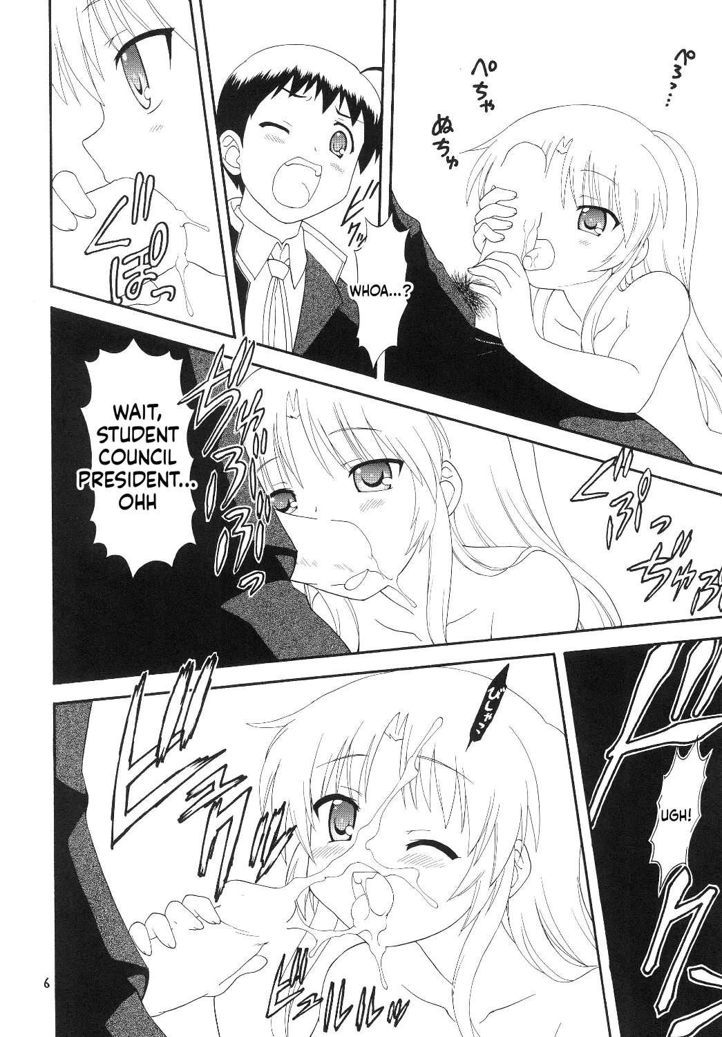 Eru Eru 33 page 7 full