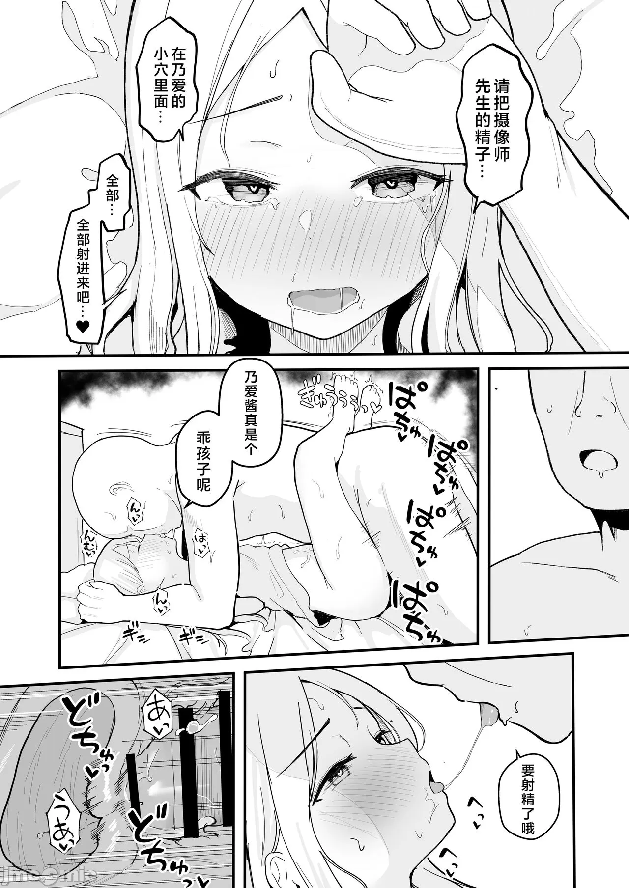 少女偶像被催眠后堕落于O棒    ジュニアアイドル催眠ち〇ぽ堕ち page 5 full