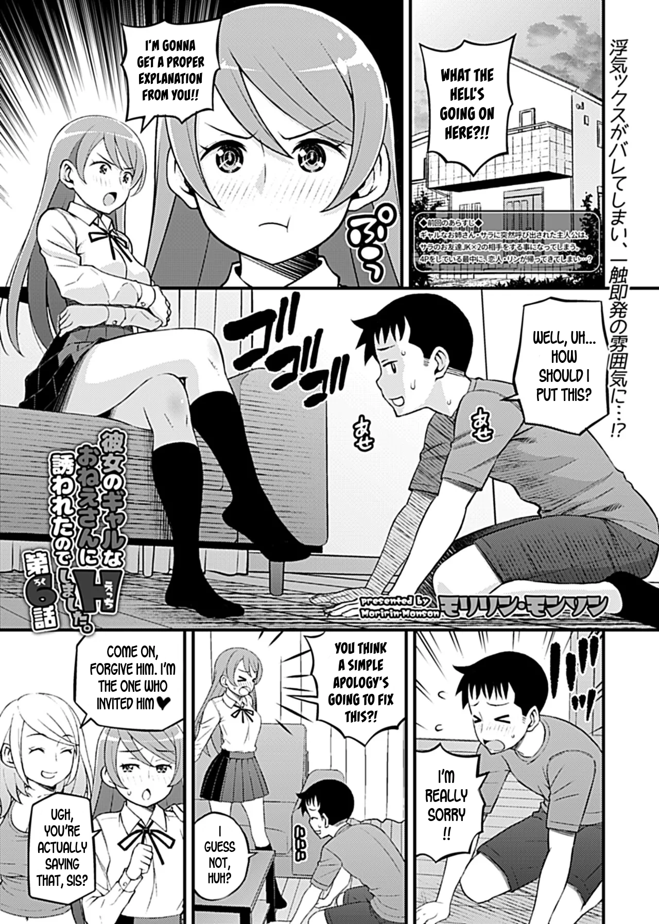 Kanojo no Gal na Onee-san ni Sasowareta node Shimashita. Ch. 6 | My Girlfriend's Gal-like Onee-san Seduced Me and We had Sex Ch. 6 page 2 full