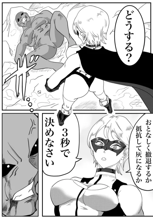 Iron Heat 〜 encounter with unknown page 5 full