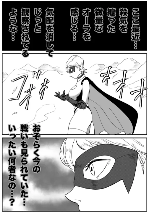 Iron Heat 〜 encounter with unknown page 7 full