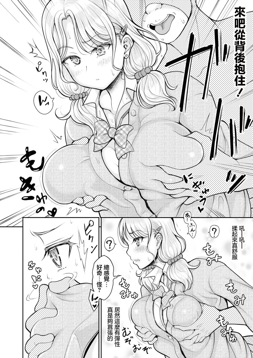 姪と石ころおじさん page 6 full
