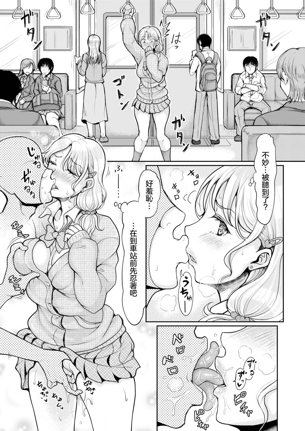 姪と石ころおじさん page 9 full