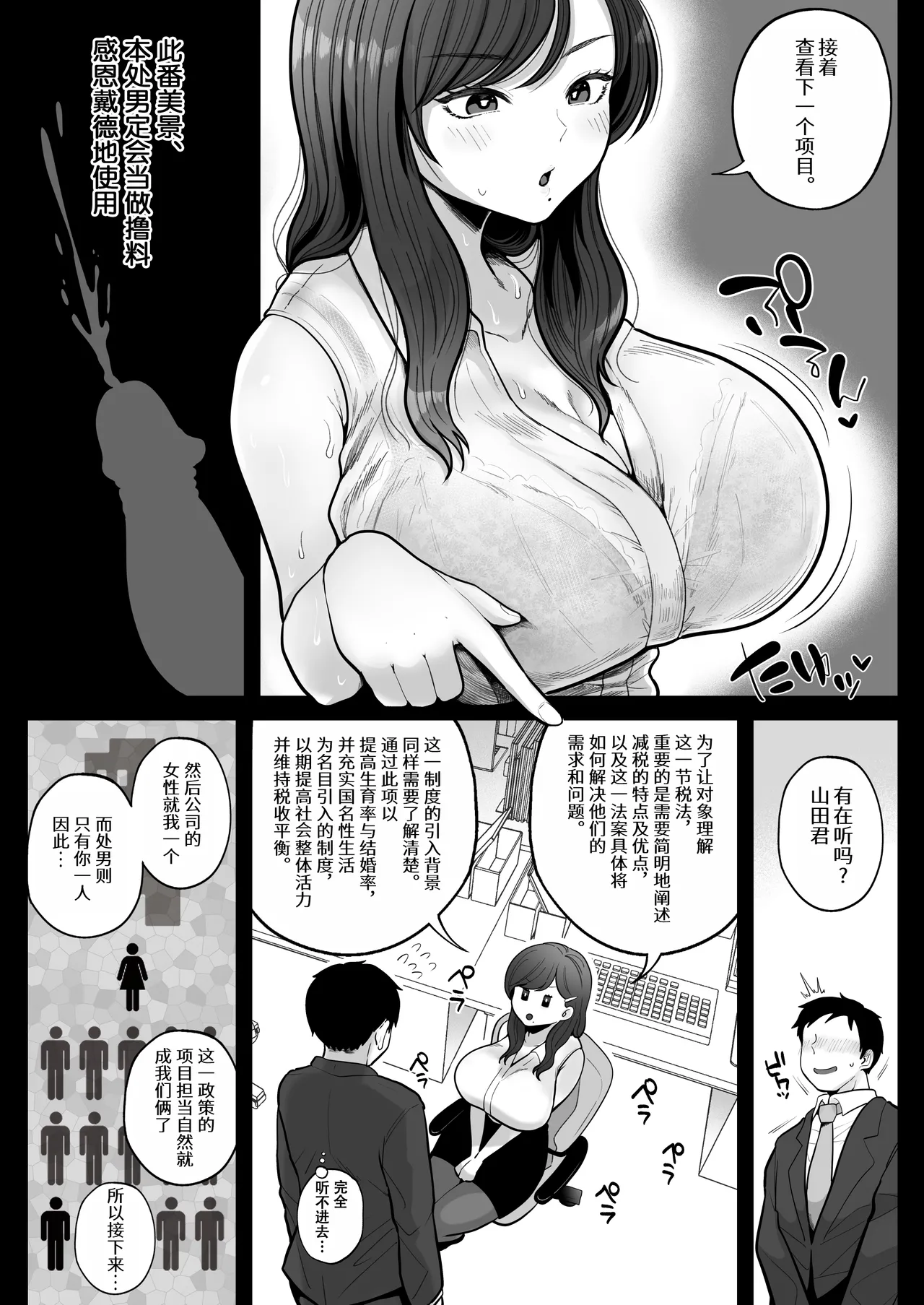 筆おろし節税制度の口実で、クール系人妻OLと出張お泊まりソープ page 6 full