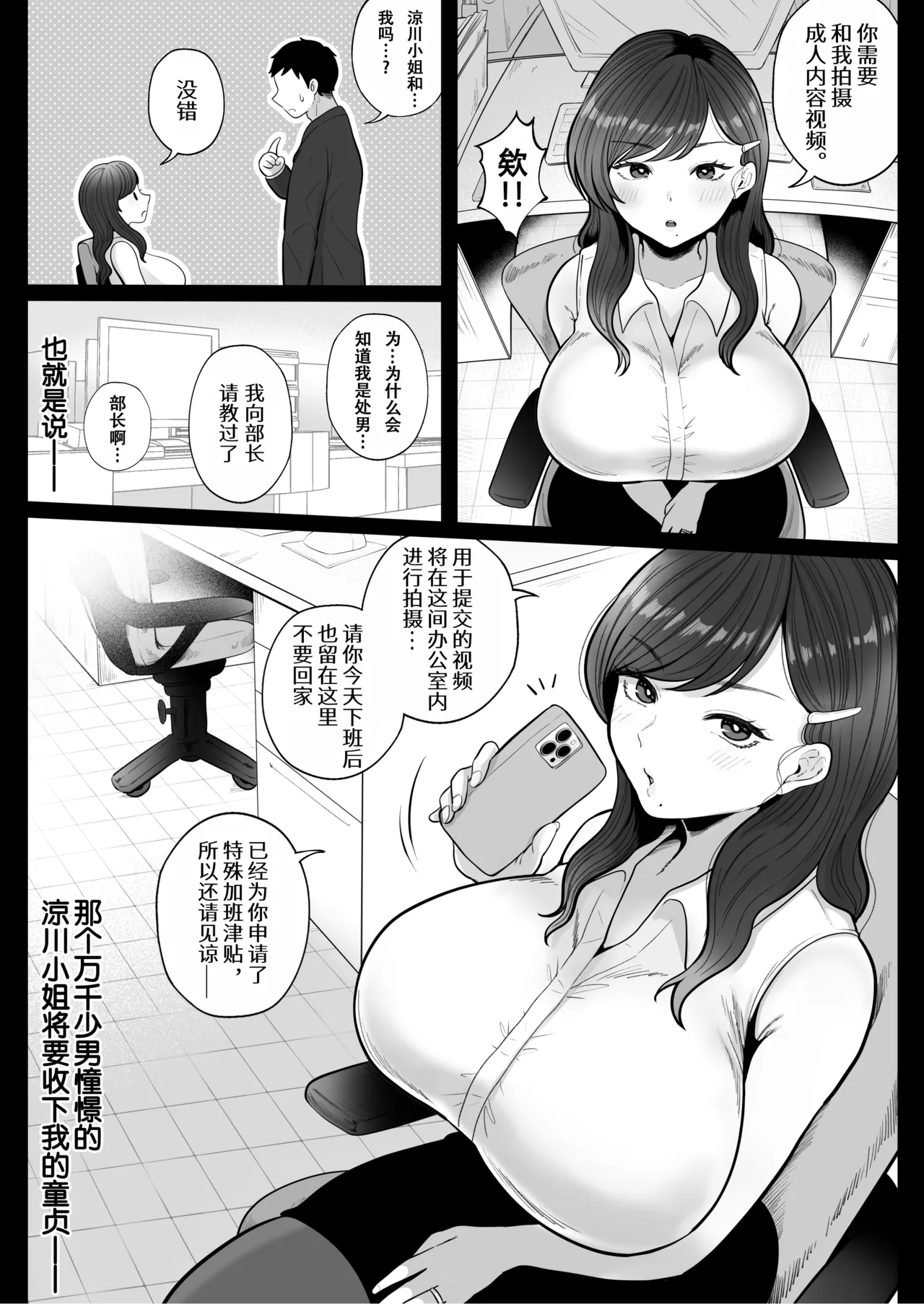 筆おろし節税制度の口実で、クール系人妻OLと出張お泊まりソープ page 7 full