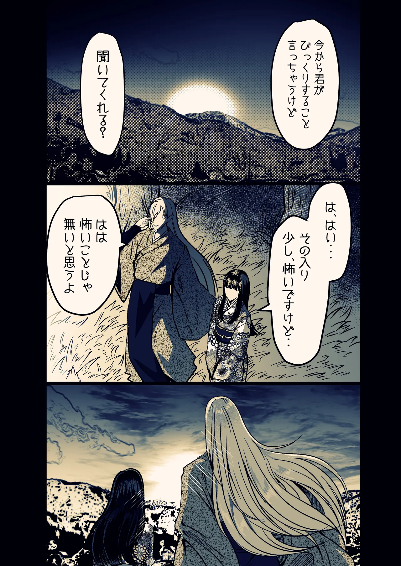 Insyoku Hime page 2 full