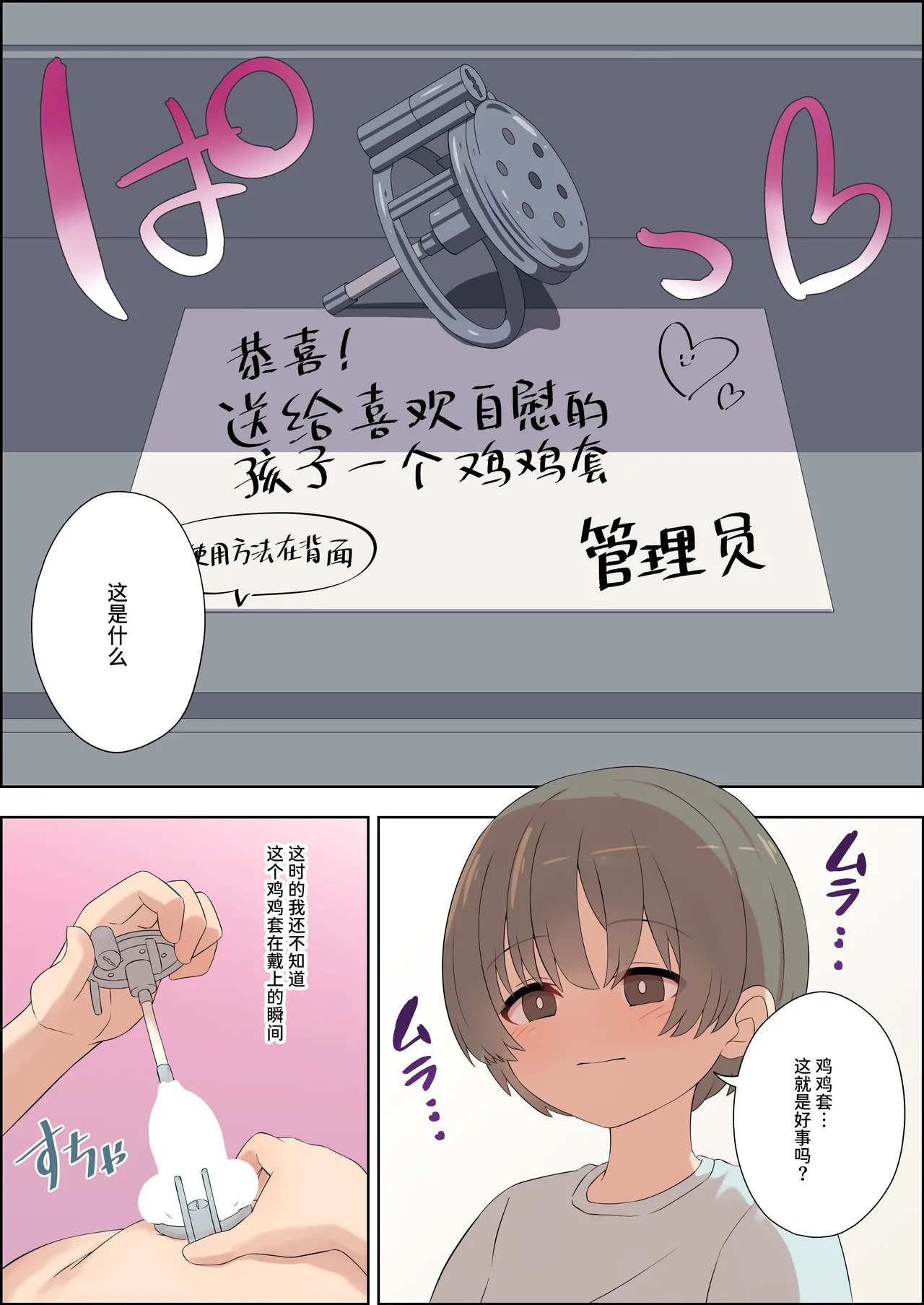 Tekoki Mansion no Shasei Kanrinin-san page 5 full