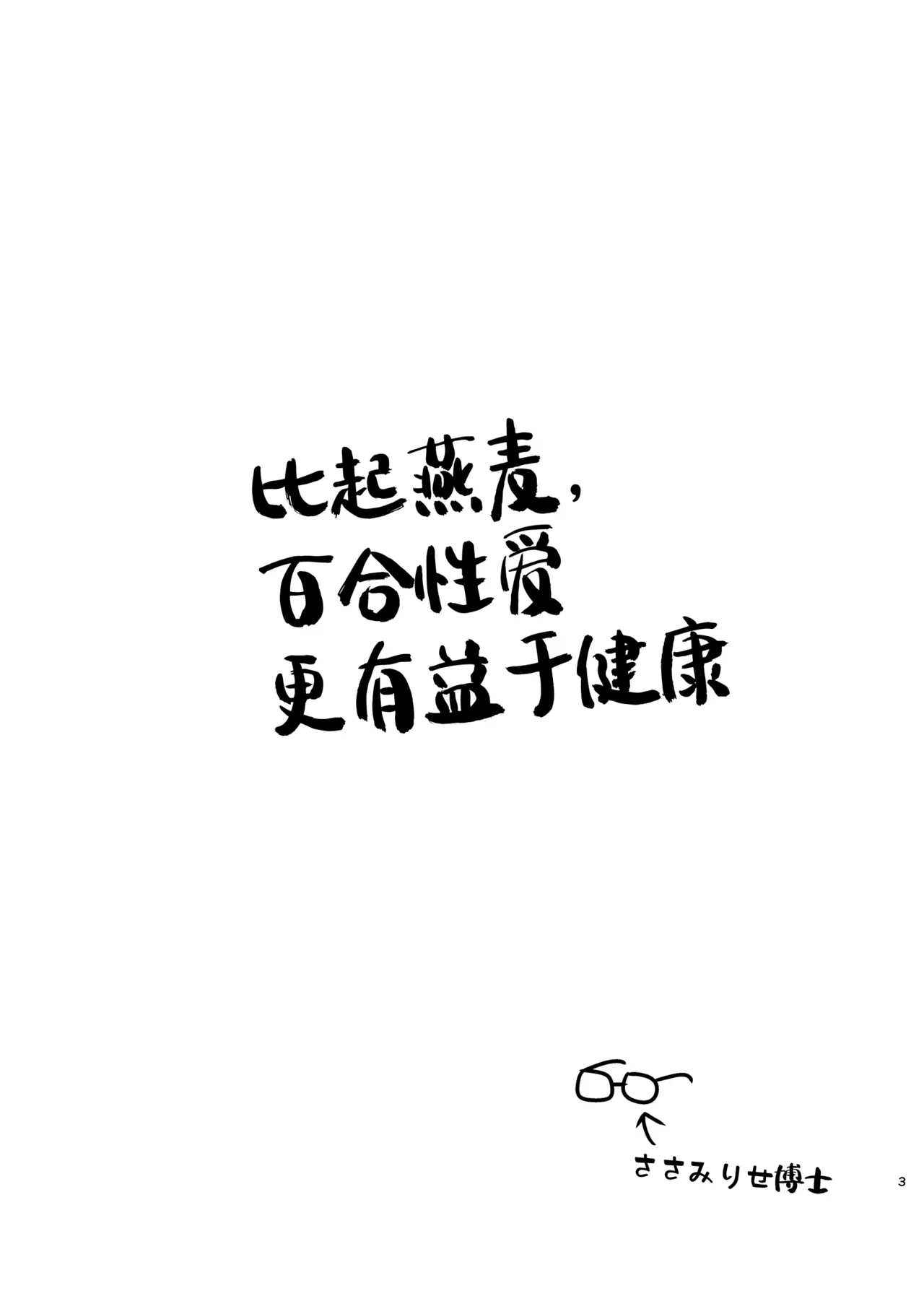 百合初体验／Her First Lesbian Sex page 2 full