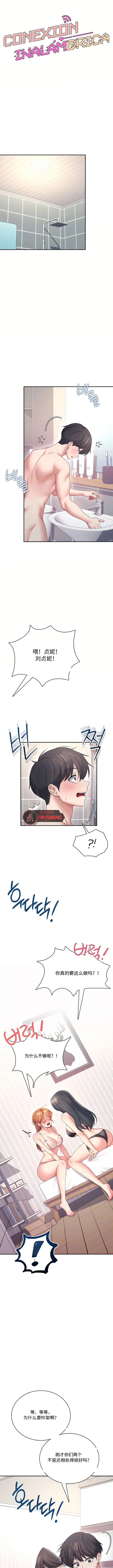 飞机杯女神连线中 Wireless Onahole - Chapter 100 机翻 先行版 page 2 full