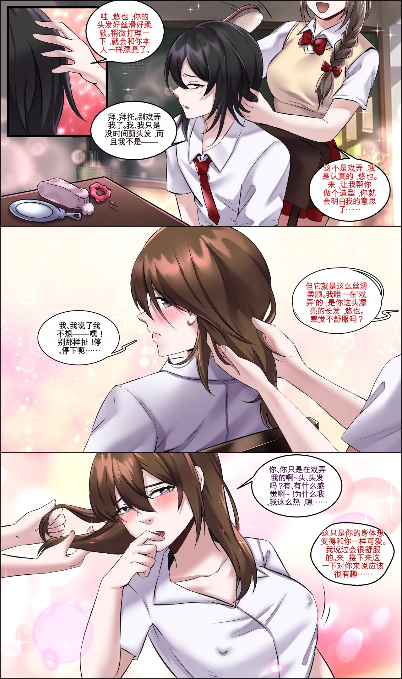 Patreon Reward Compilation_1 page 1 full