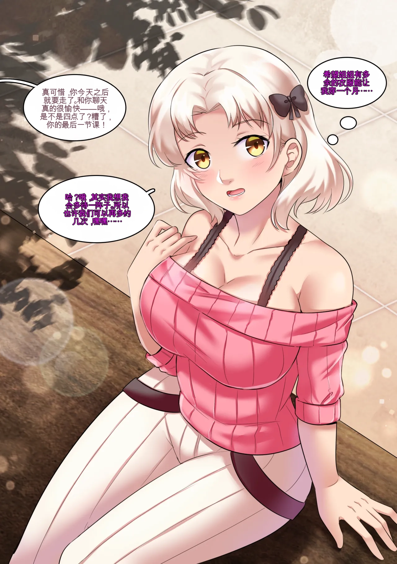 Patreon Reward Compilation_1 page 8 full