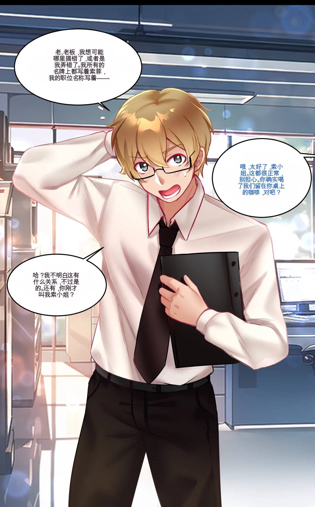 Patreon Reward Compilation_1 page 9 full