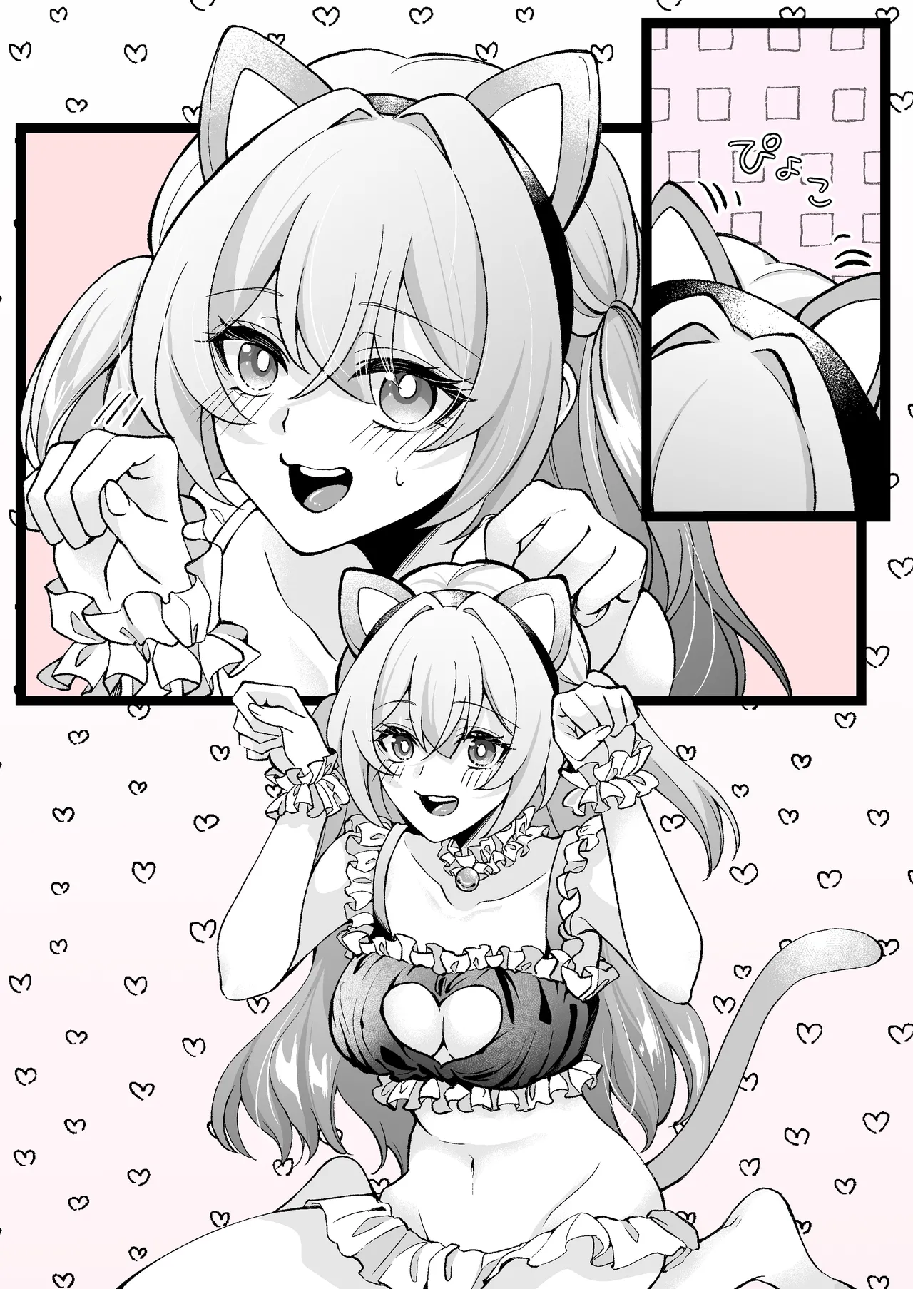 にゃん page 3 full