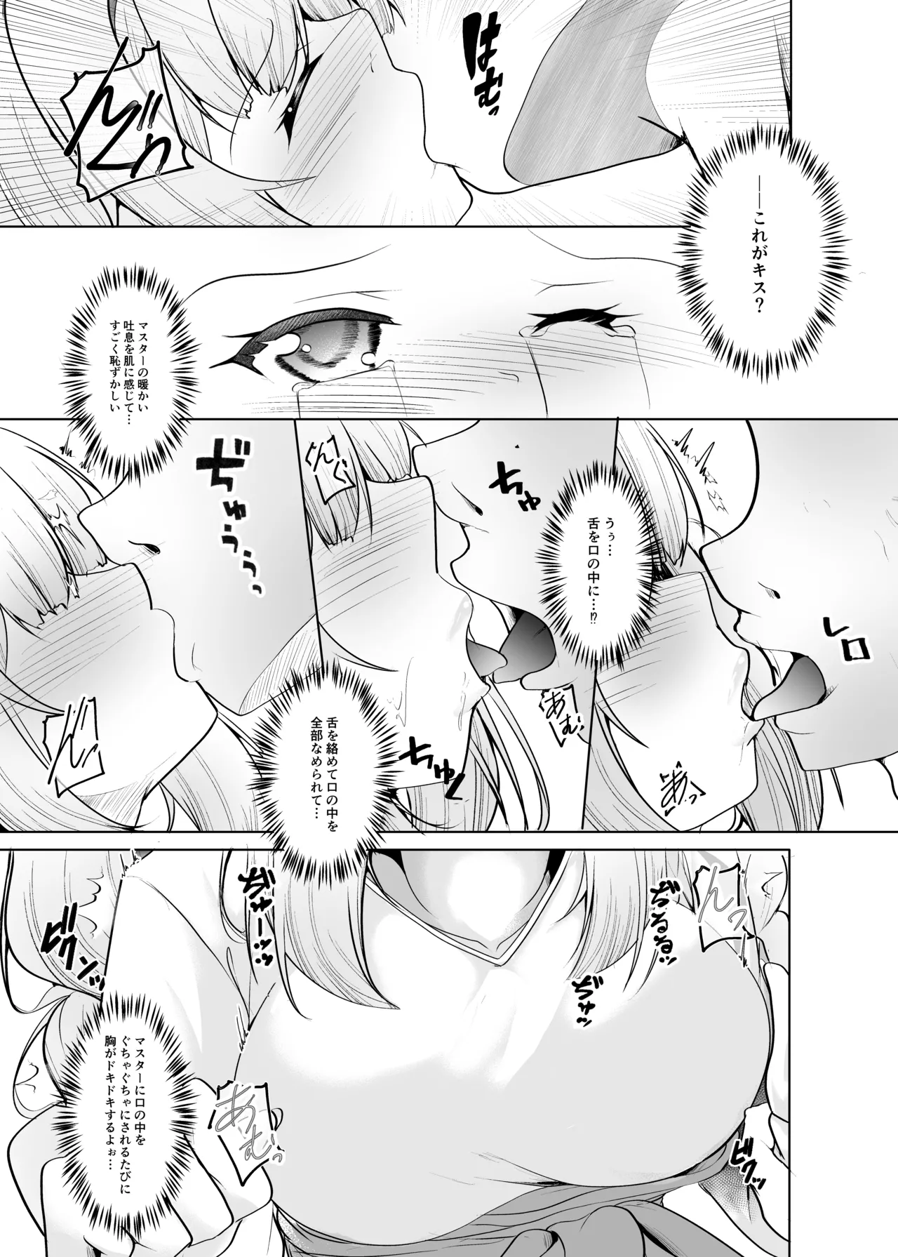 Ai Akari wa Wakaranai page 7 full
